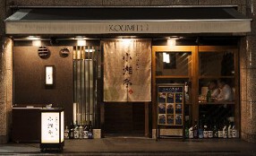 にほんばし小湘亭の画像