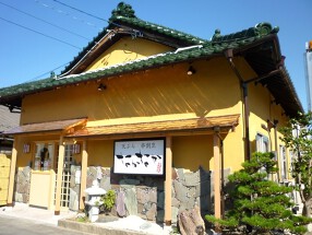 天ぷら串割烹　なかなか室家の画像