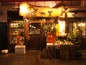 笑顔専門店 炙一丁の画像