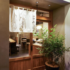 土佐 みょうじんの画像