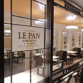 ル・パン神戸北野 伊丹空港店の画像