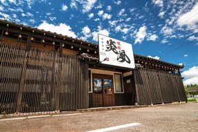 焼肉ホルモン 炎風の画像