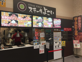 ステーキよこい　千種店の画像