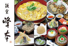 鎌倉峰本 【本店】の画像