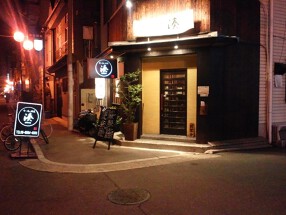 肴と魚と酒菜　湊の画像