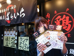 麺屋ばらいちの画像