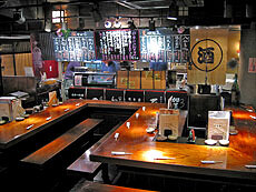 酒菜家　池袋店の画像