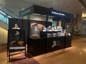ブラウンチーズブラザー羽田空港第2ターミナル店の画像