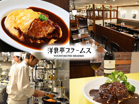 洋食亭ブラームス　ルミネ荻窪店の画像