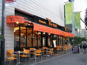 Brasserie Va-toutの画像