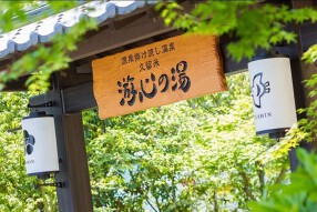 湯治場キッチンの画像