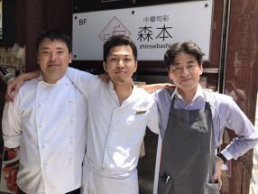 中華旬彩森本の画像