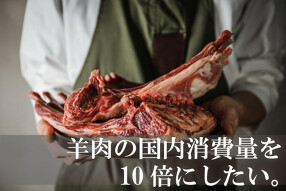 串羊 羊サンライズ 西麻布店の画像