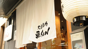 大衆酒場 魚ＳＥＮの画像