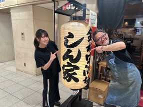 鉄板串酒場　しん家の画像