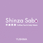 申座茶房「湯島カフェ」の画像