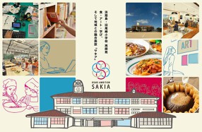 株式会社バルニバービ 淡路島地方創生プロジェクトの画像