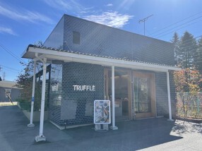 Truffle BAKERY 軽井沢の画像