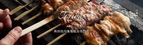 赤坂ToriyaPremiumの画像