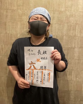 博多とりかわ長政 新橋店の画像