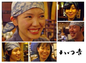 かつ吉渋谷店の画像