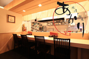 日本料理　あかり－灯－の画像