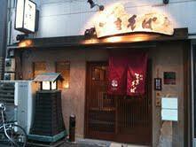 新橋 ときそばの画像