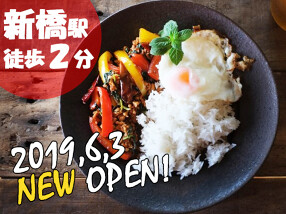 コップンカリー酒場の画像