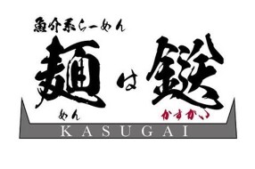 麺は鎹 京橋店の画像