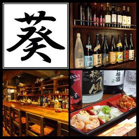 ダイニングバー葵の画像