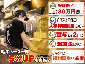 やきとんひなた志村坂上店の画像