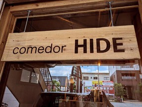 comedor HIDEの画像