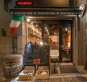 Italian Bar  Rose Labelの画像