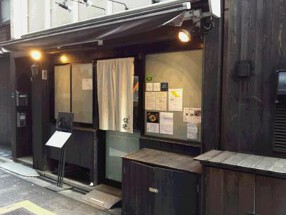 麺処　銀笹の画像