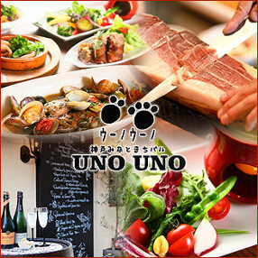 ＵＮＯ ＵＮＯの画像