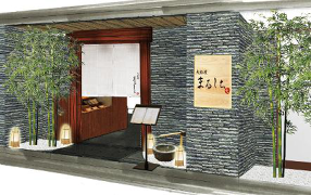 三陸・大船渡　まるしちの画像