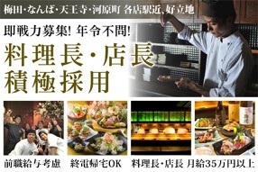 十二季家 歓 京都店の画像