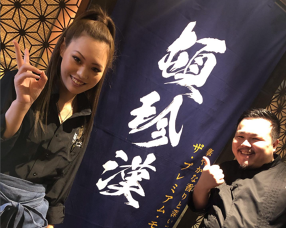 頓珍漢  下赤江店の画像