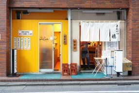 とんかつ檍のカレー屋いっぺこっぺ　蒲田西口店の画像