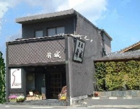 うなぎ　新城の画像