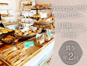 世界パンの画像