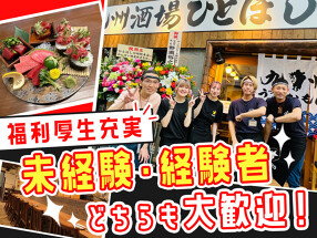 九州酒場きんぼし立川店の画像