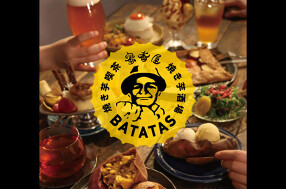 蜜香屋BATATASの画像