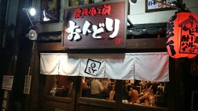 炭焼串工房 おんどり 大和横丁店の画像