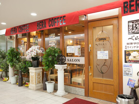 べら珈琲　栄店の画像