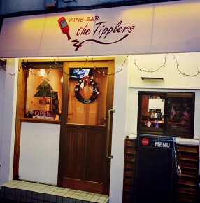 the Tipplersの画像