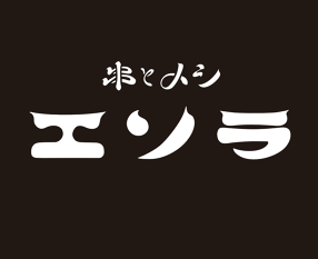 エソラの画像