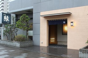 居酒屋　縁の画像