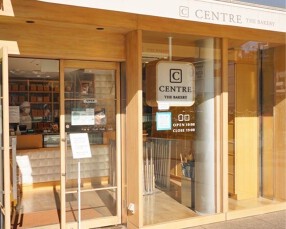 CENTRE THE BAKERY 青山店の画像