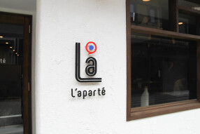 L'apartéの画像